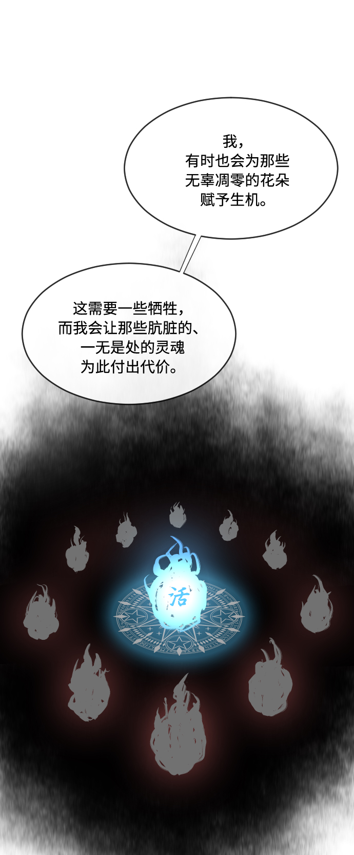 第47话33