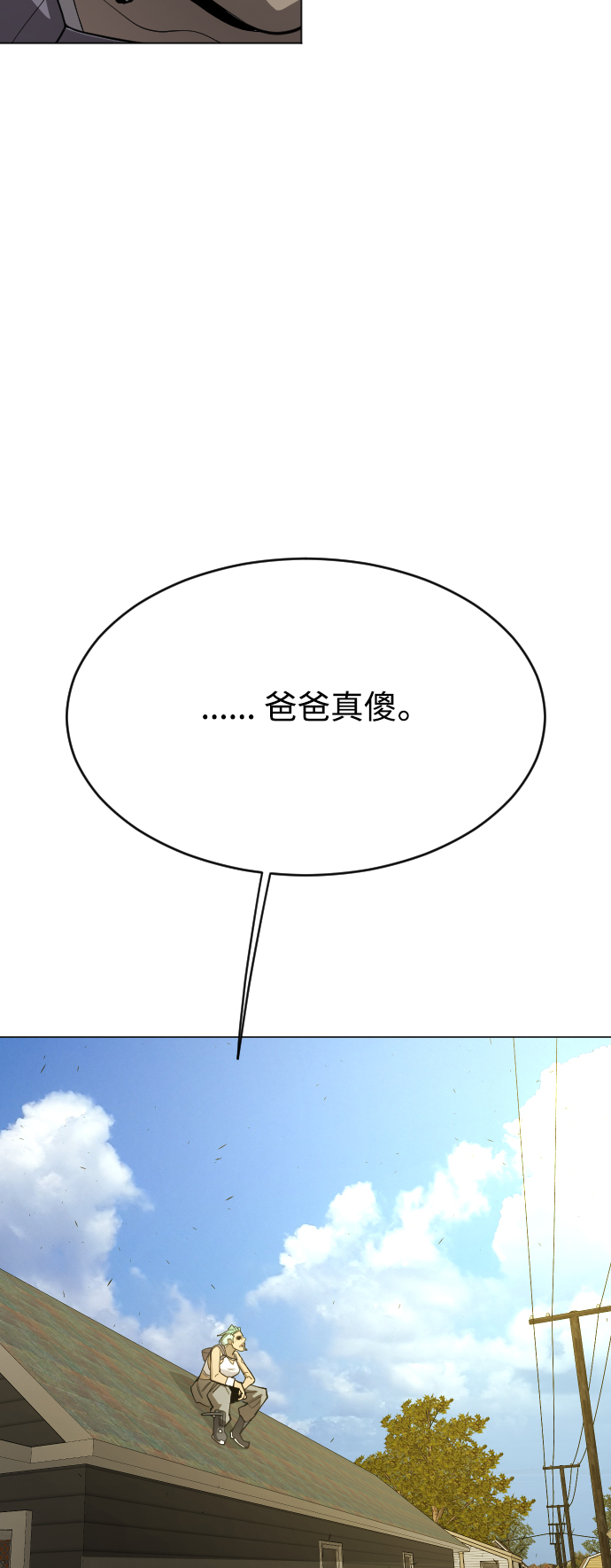 [第二季] 第26话57