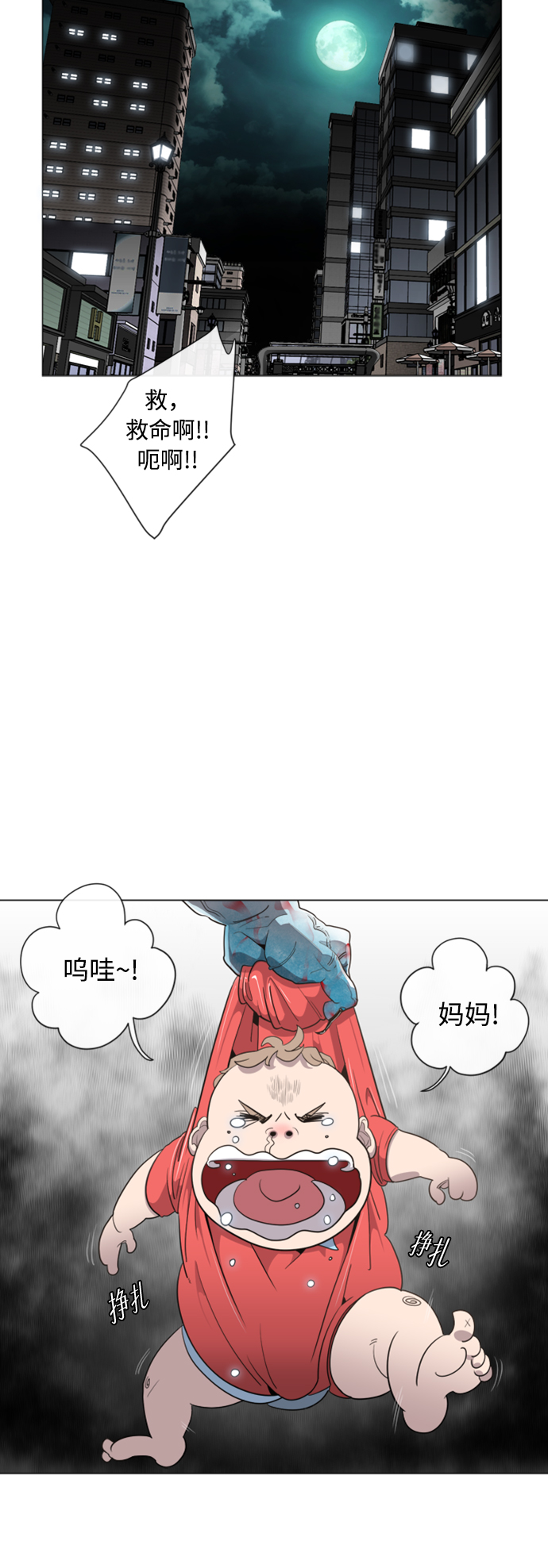序章2