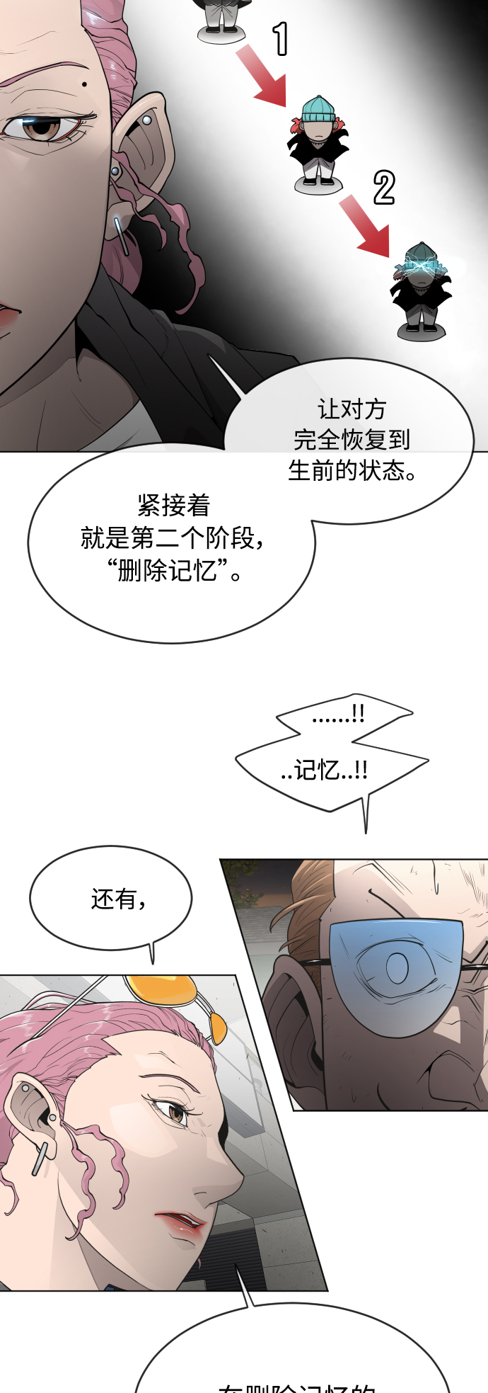[第二季] 第10话39