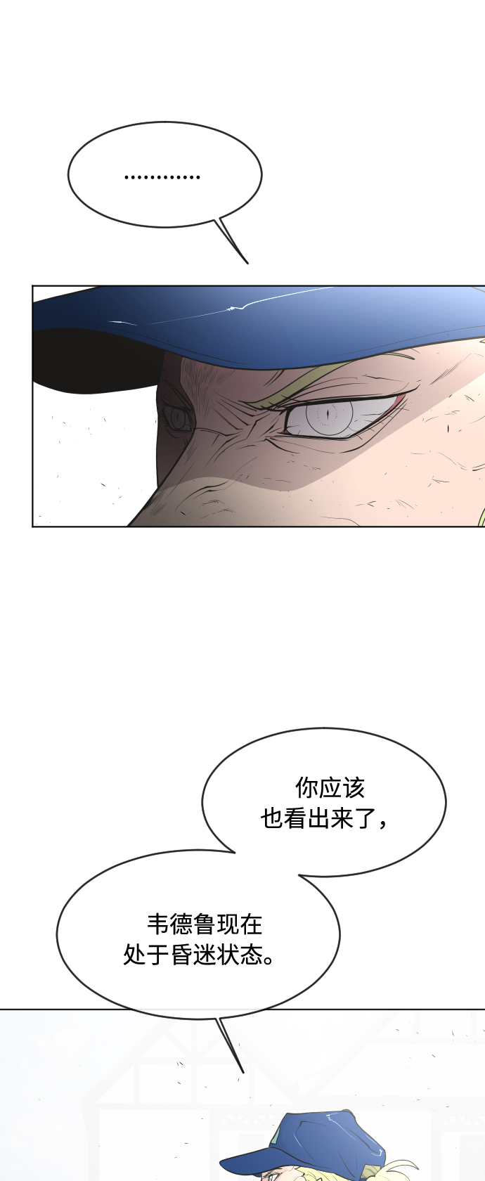 第54话35