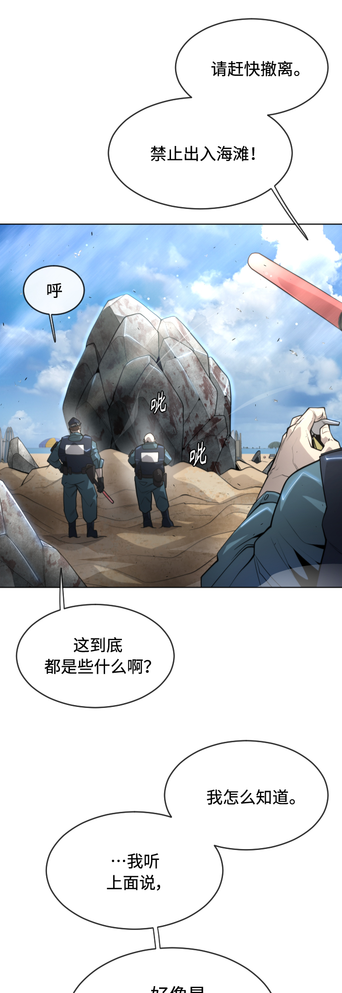 [第二季] 第24话22