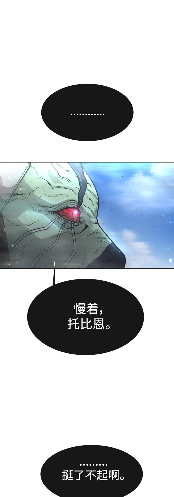 [第二季] 第35话27