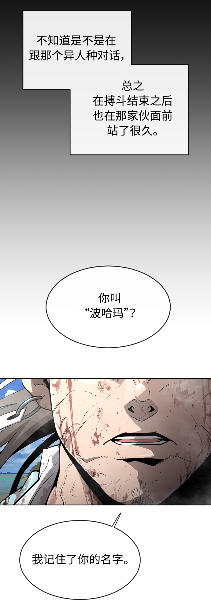 [第二季] 第22话10