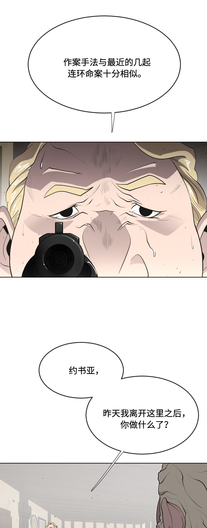 第46话8