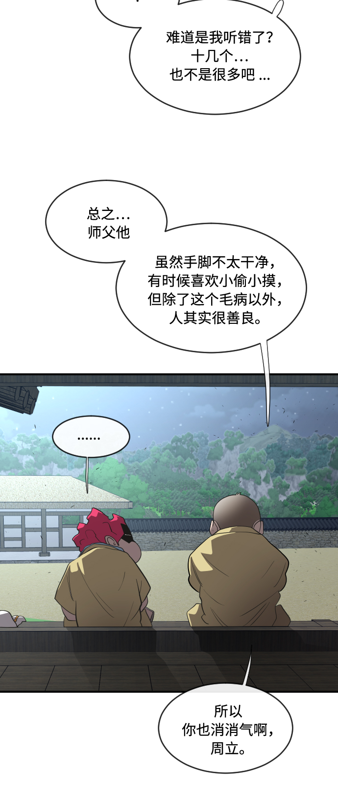 第40话58