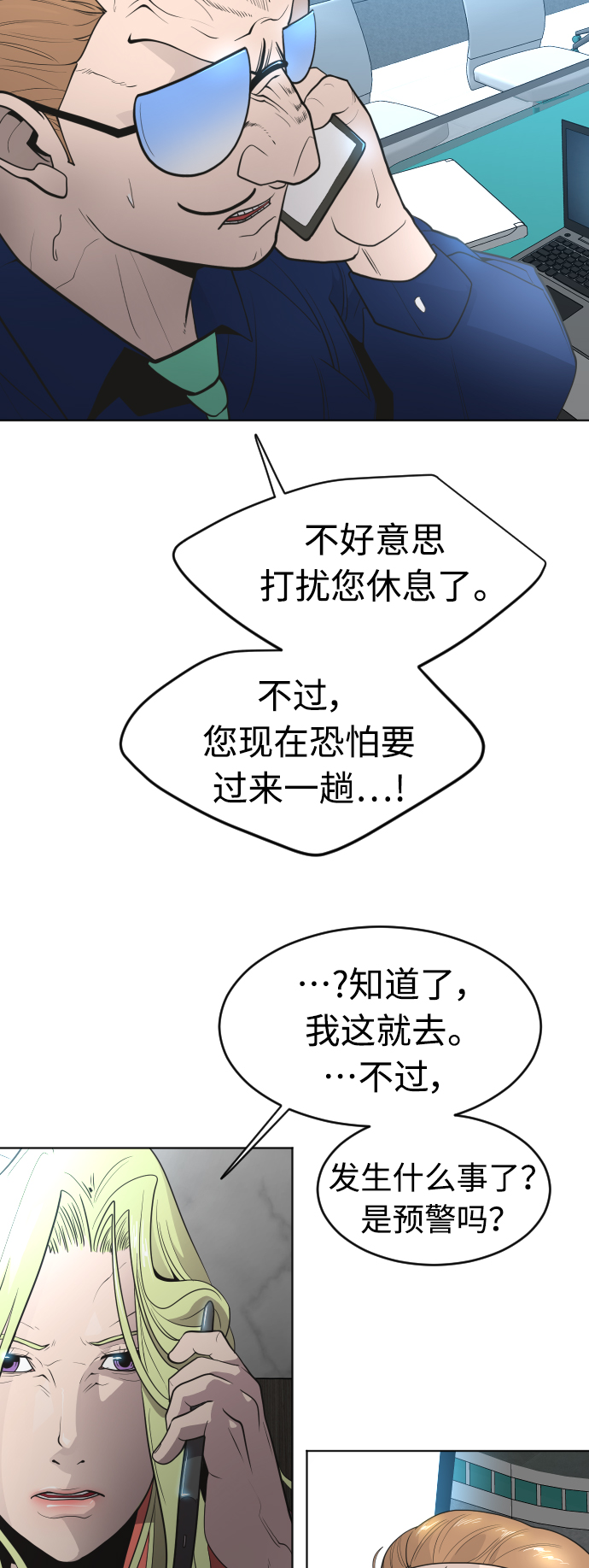 [第二季] 第17话57