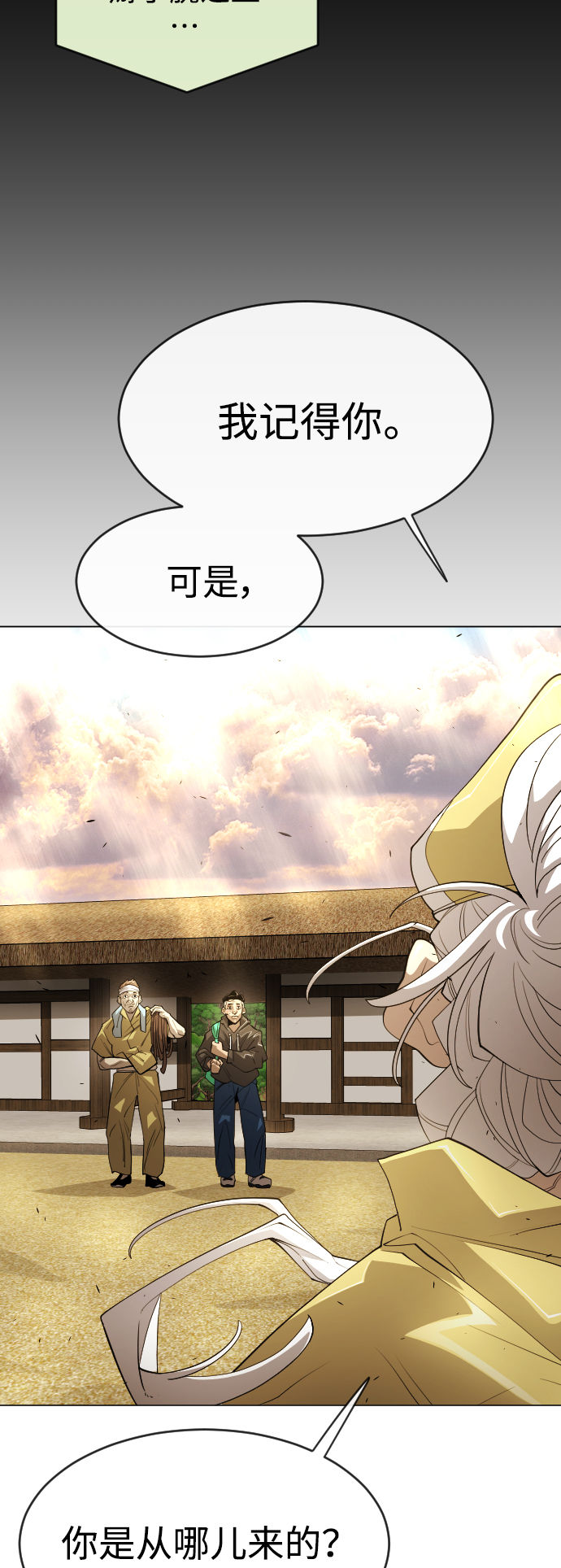 [第二季] 第36话9