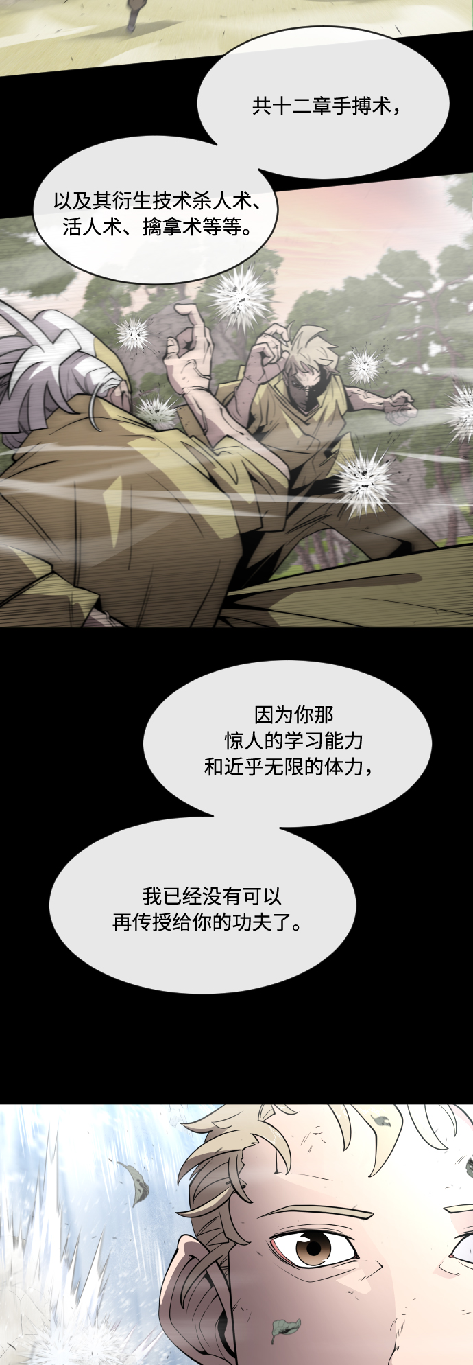 第70话16