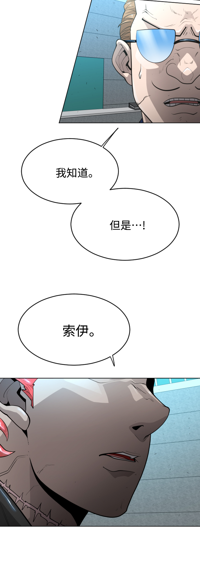 [第二季] 第18话24