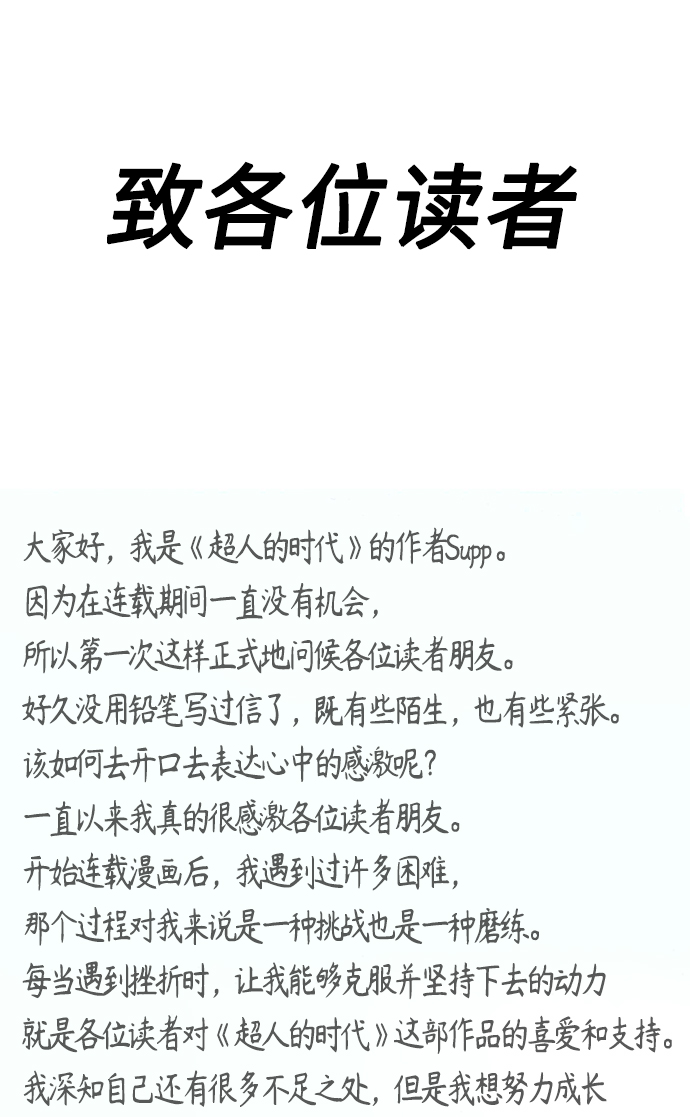 【免费】後记42