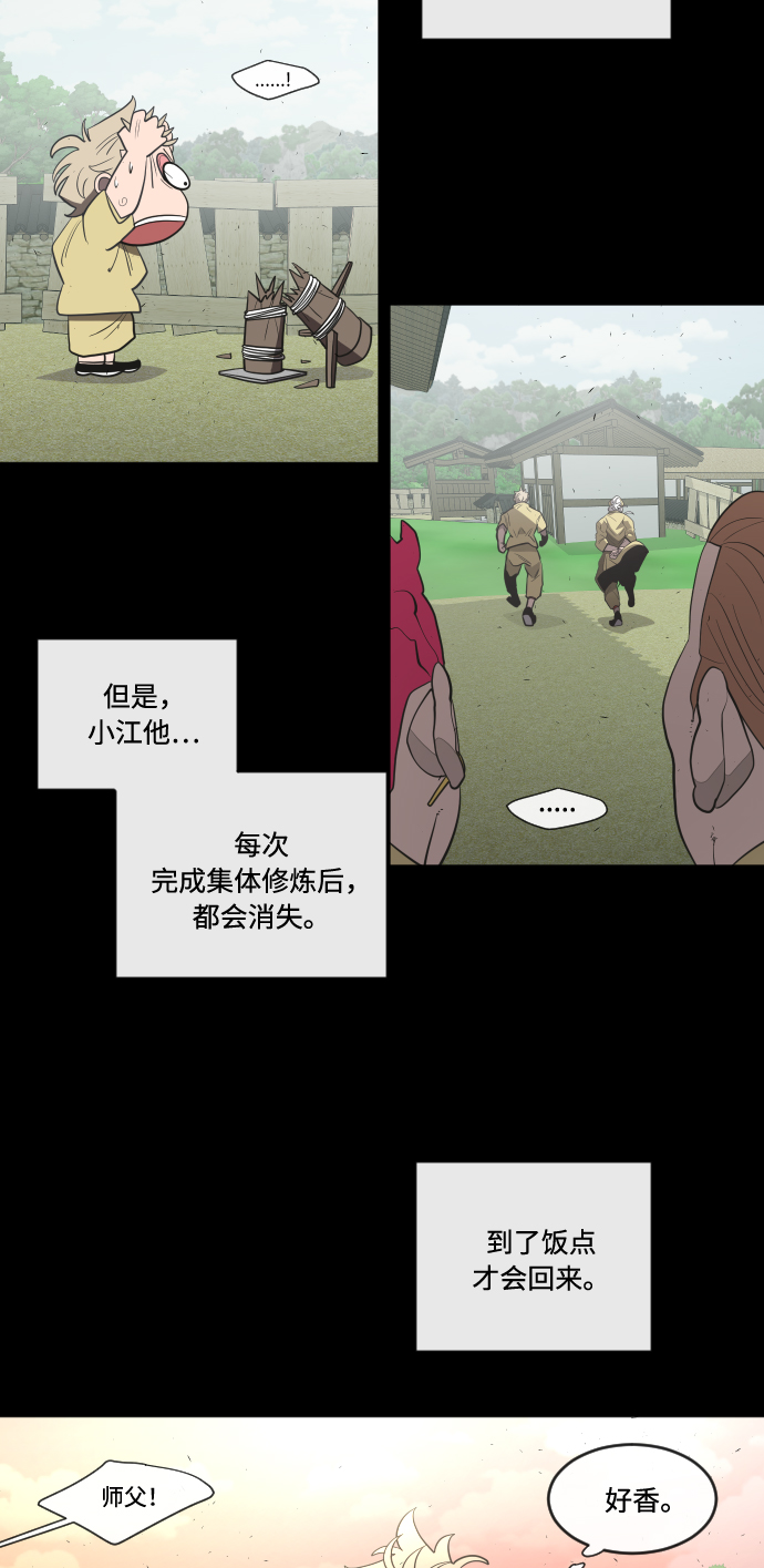第43话42