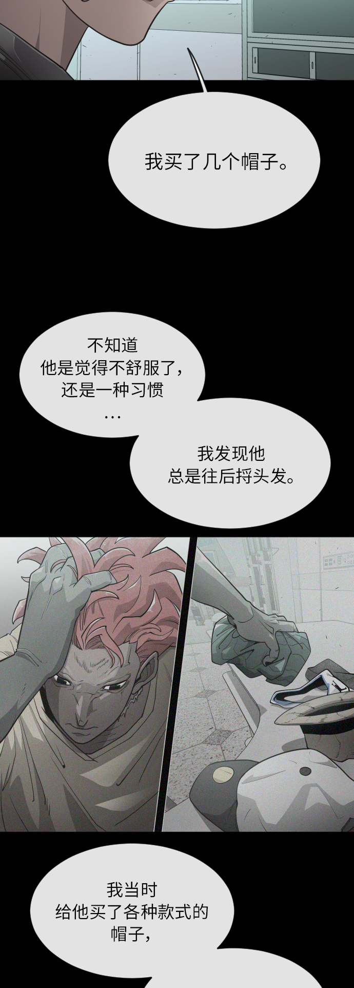 [第二季] 第3话66