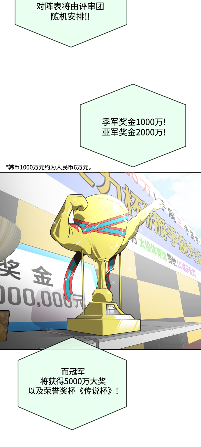 第18话10