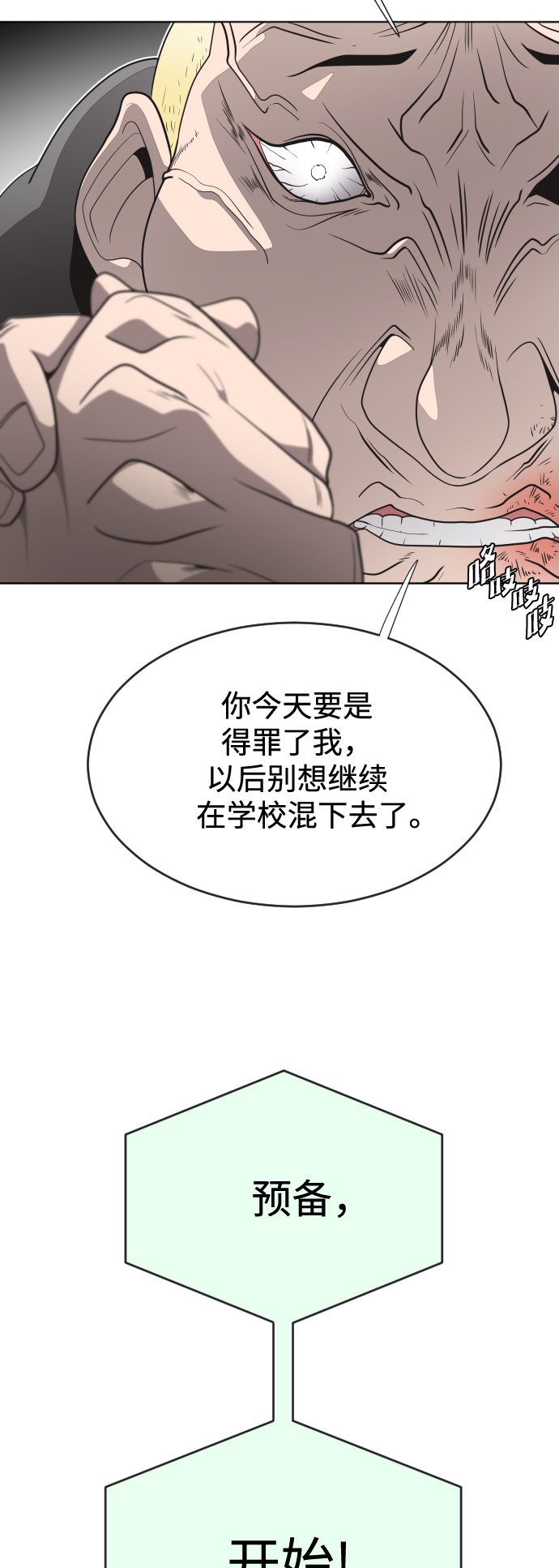 第19话51