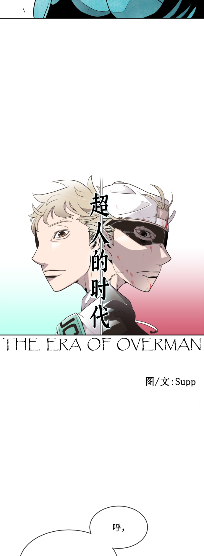 第20话3