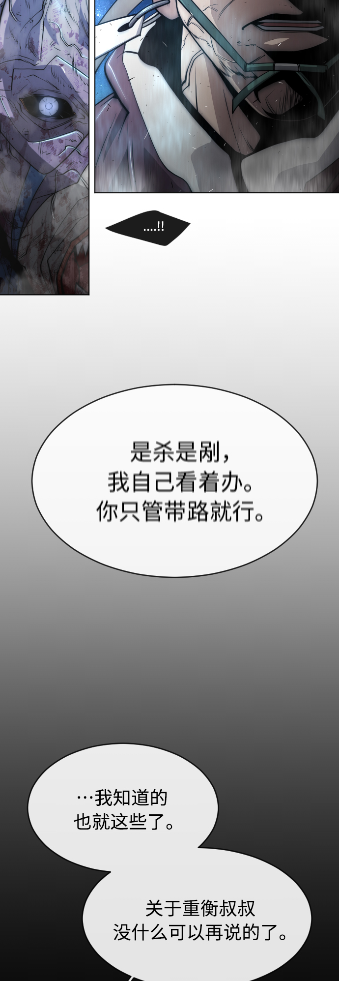 [第二季] 第23话19