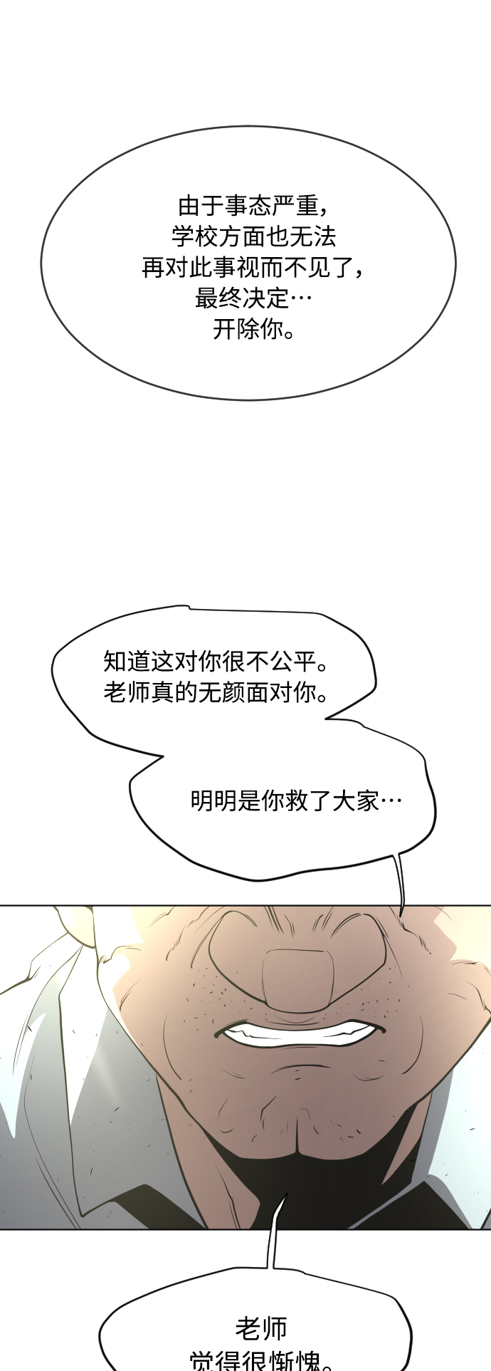 [第二季] 第14话27