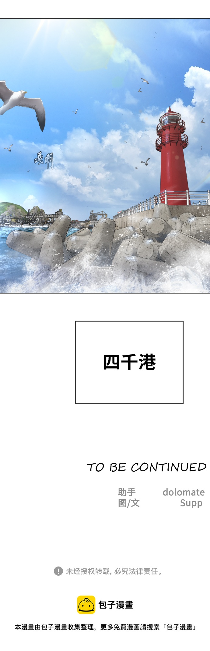 [第二季] 第5话64