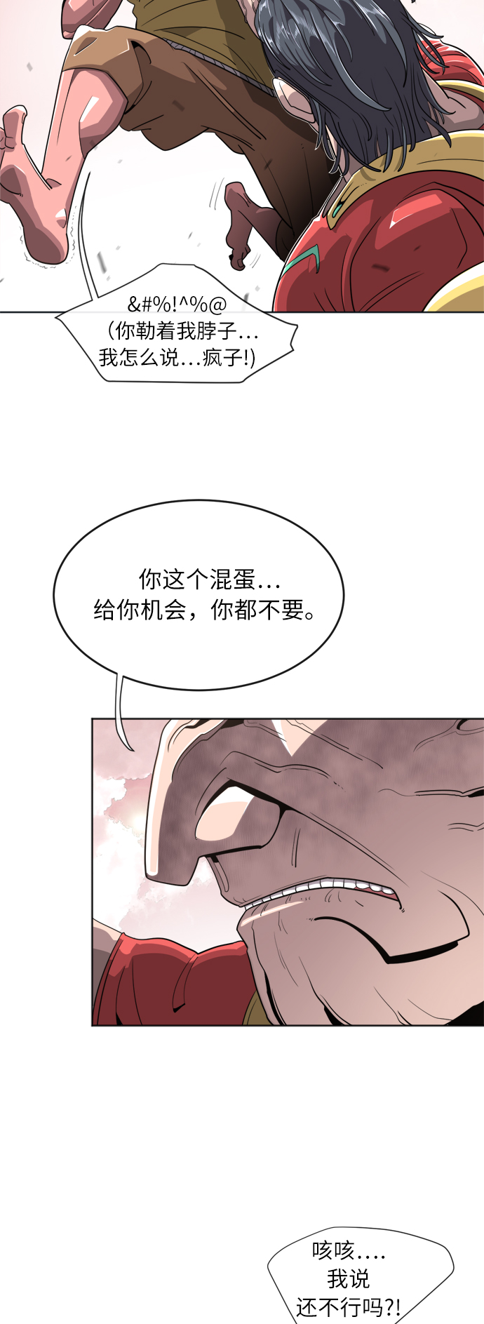 第6话8