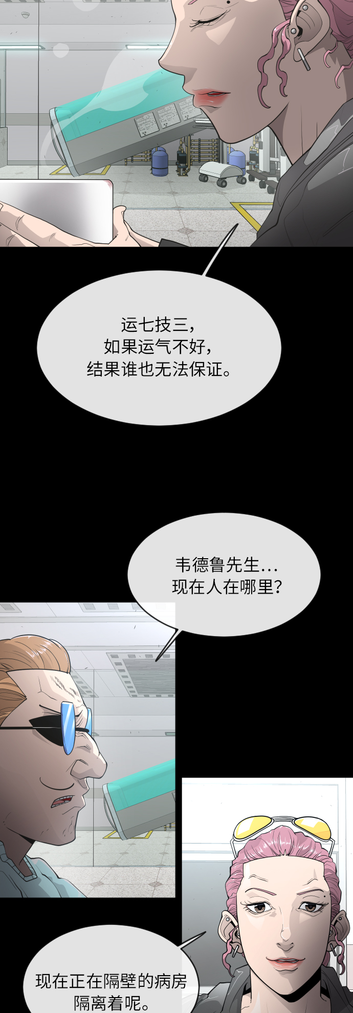 [第二季] 第3话25