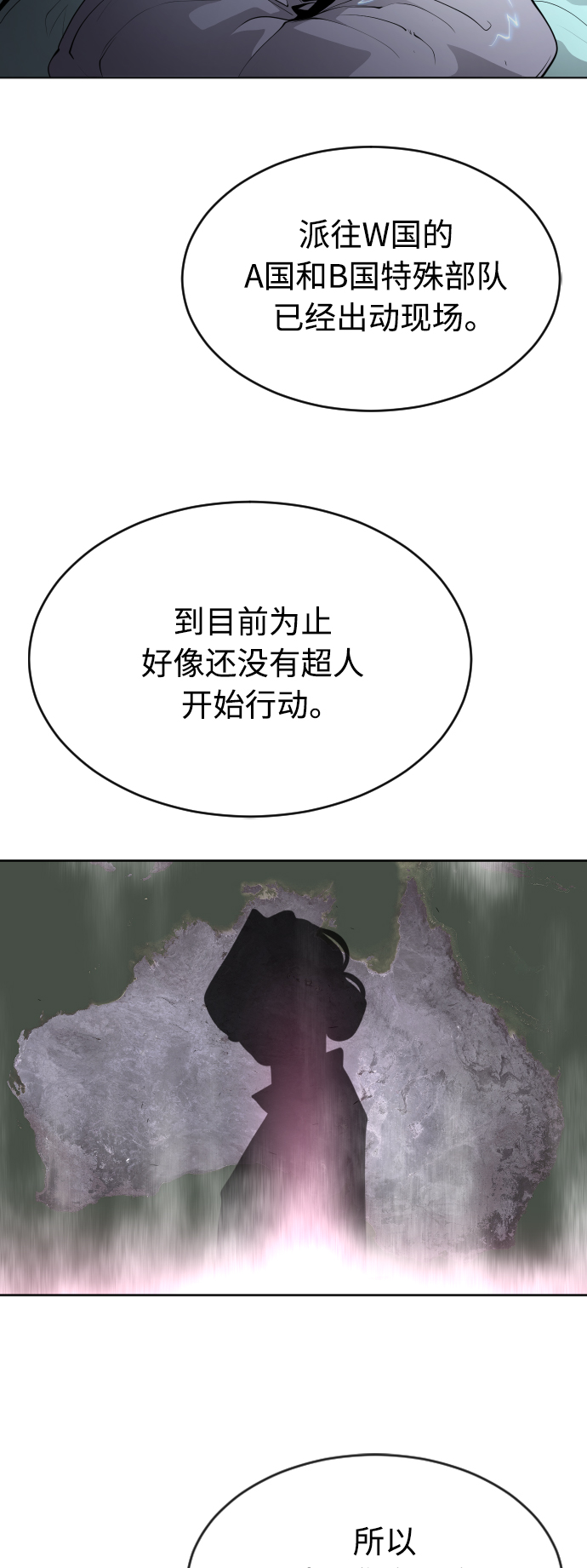 [第二季] 第18话6