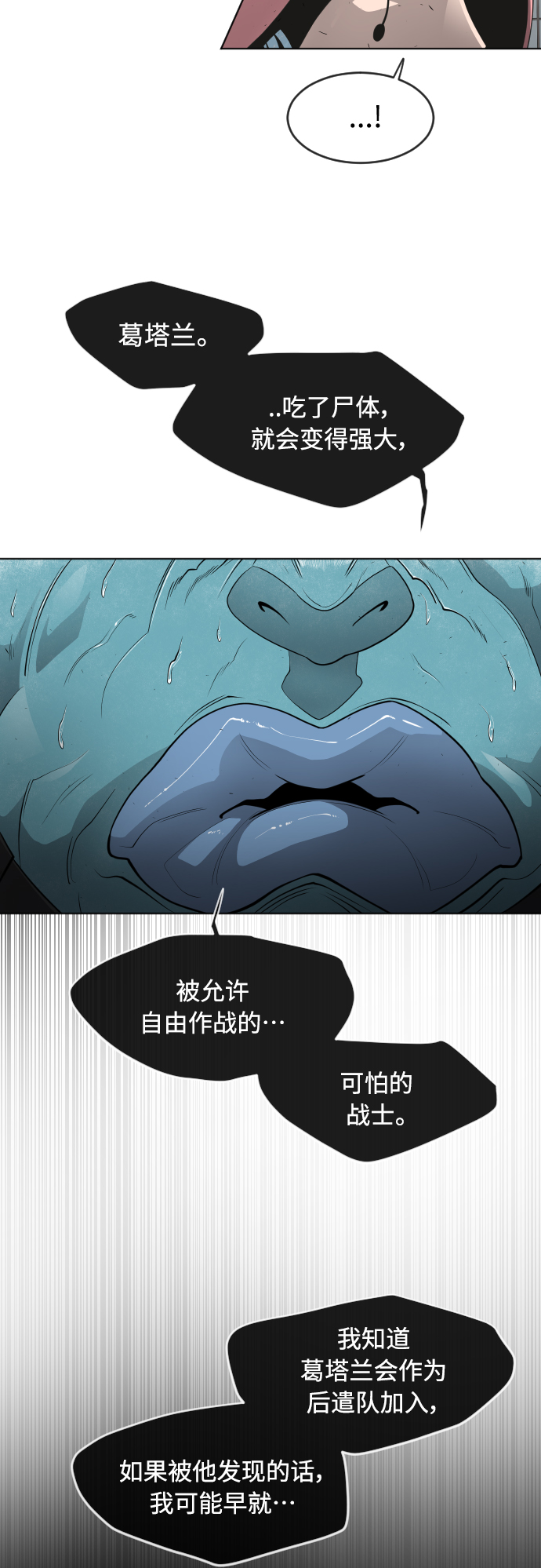 [第二季] 第12话18