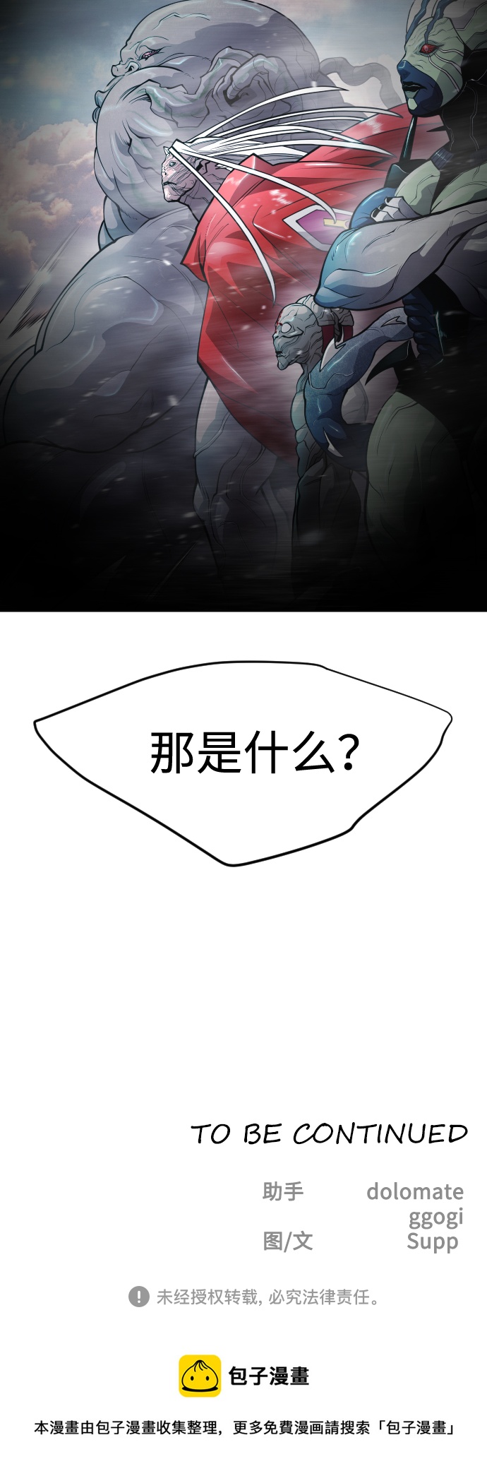 [第二季] 第34话68