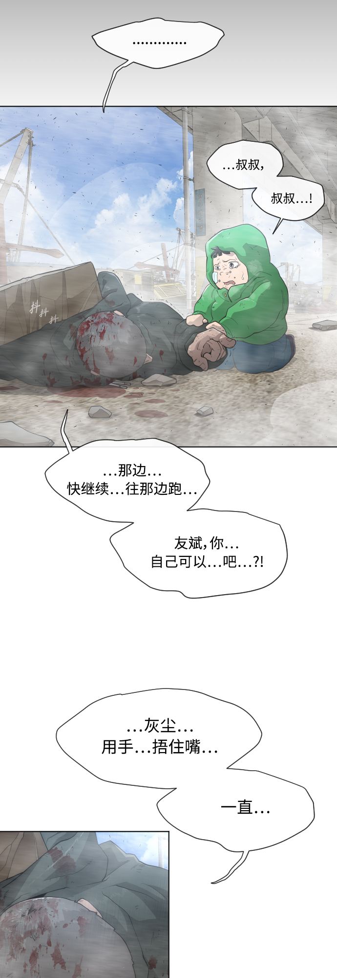 [第二季] 第6话41
