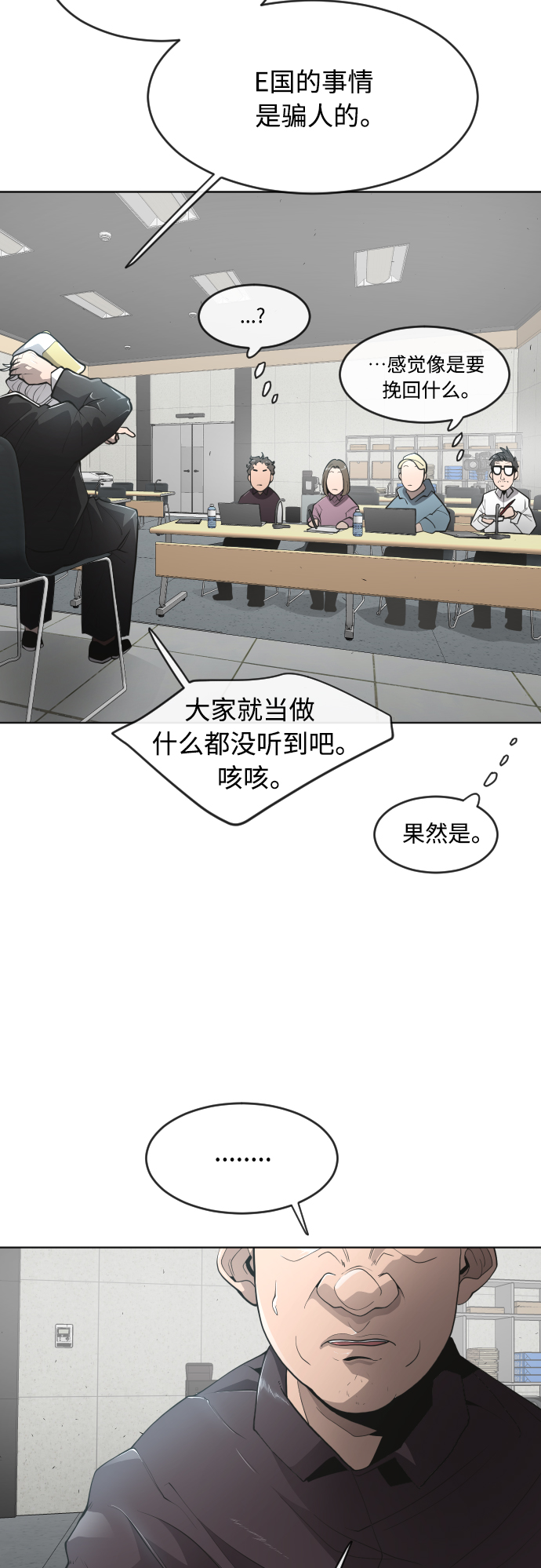 [第二季] 第11话14