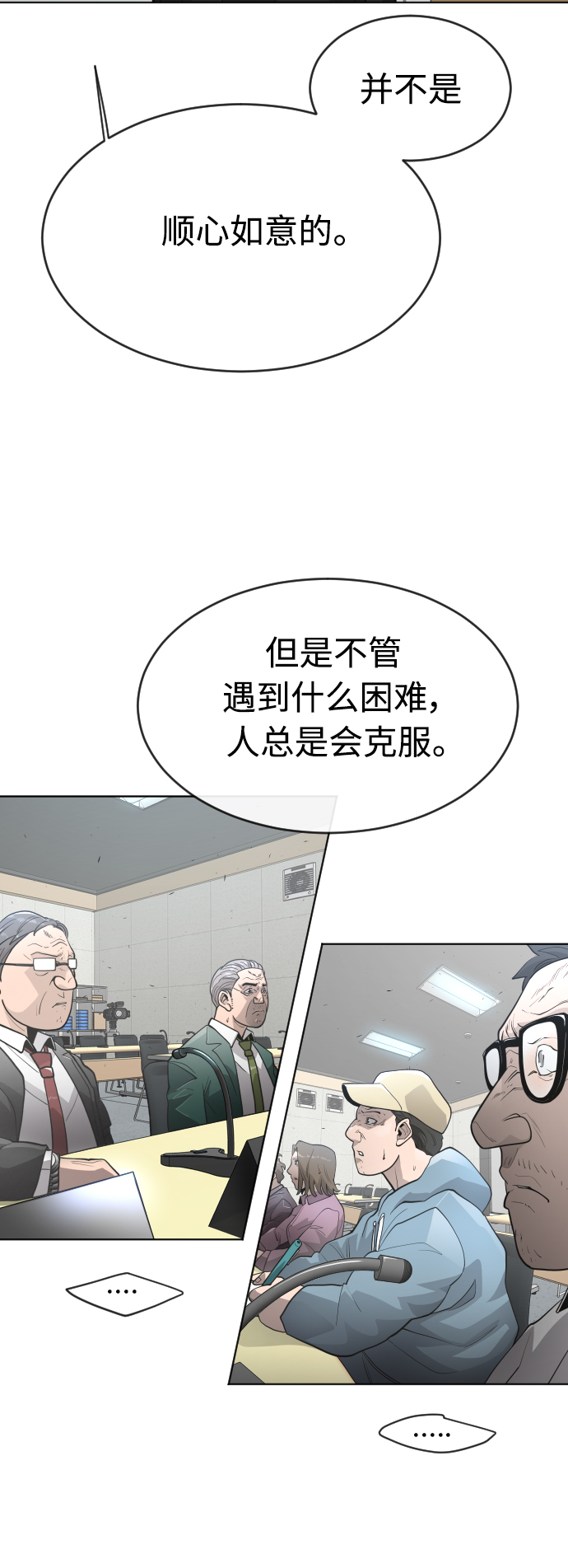 [第二季] 第11话23