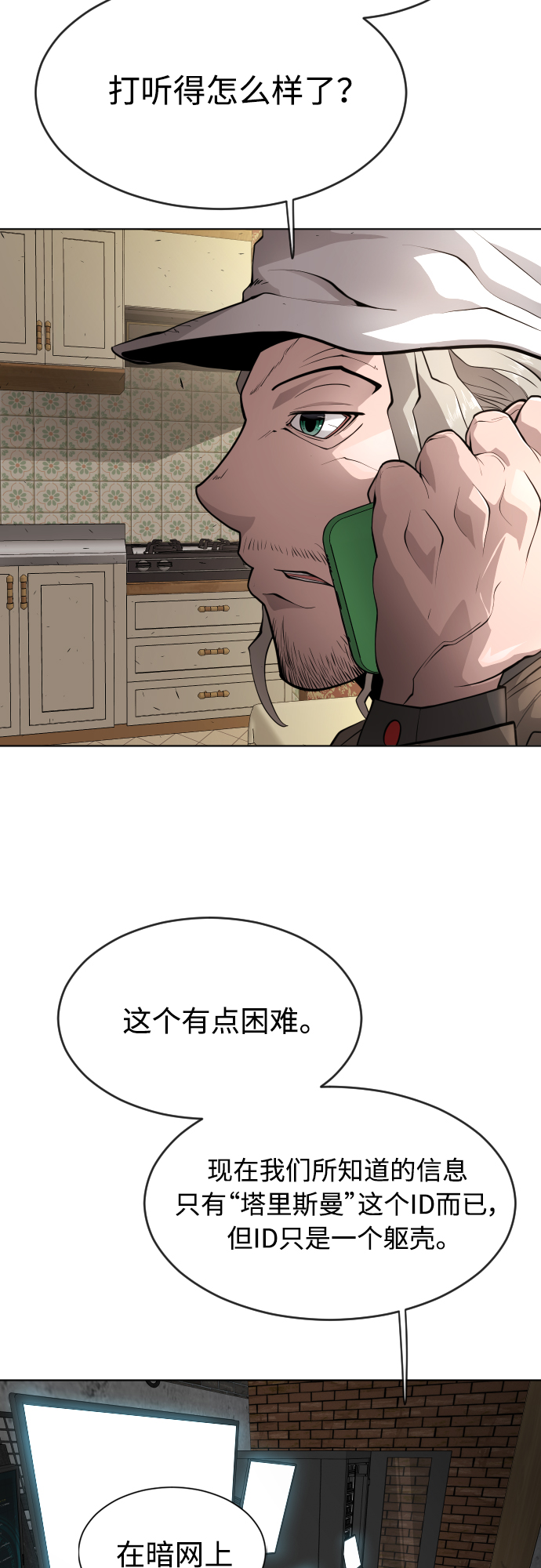 [第二季] 第10话55