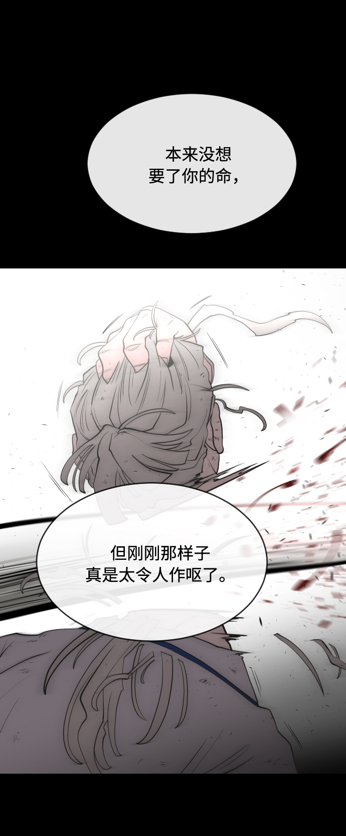 第47话29