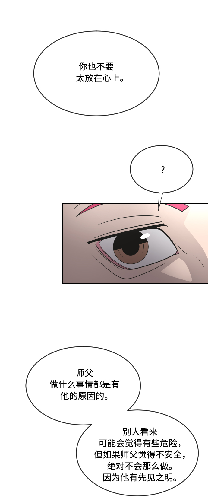 第40话53