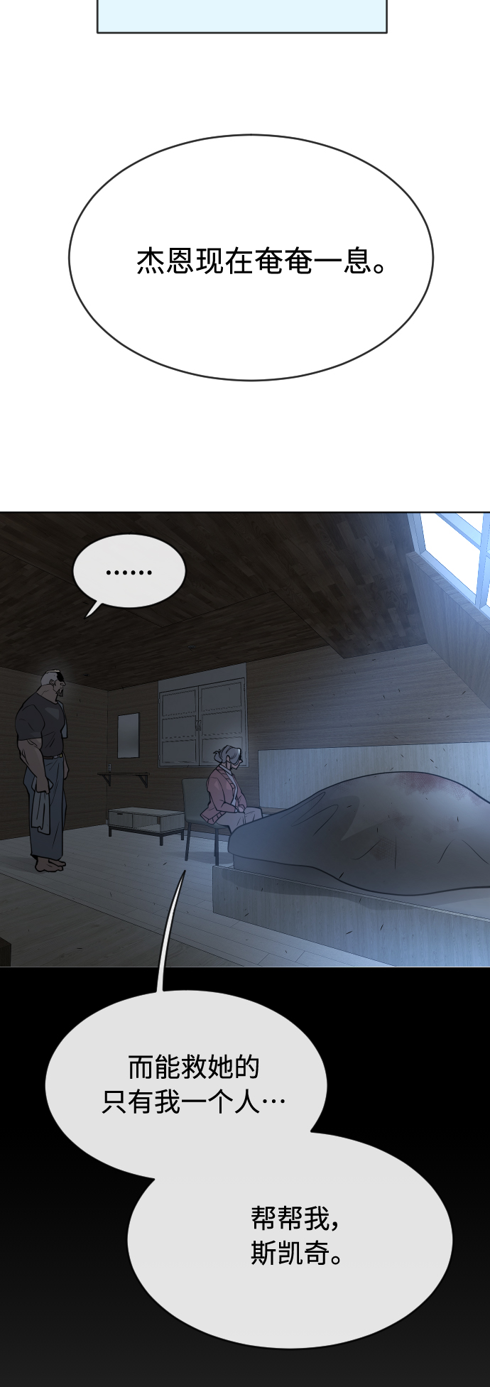 [第二季] 第24话45