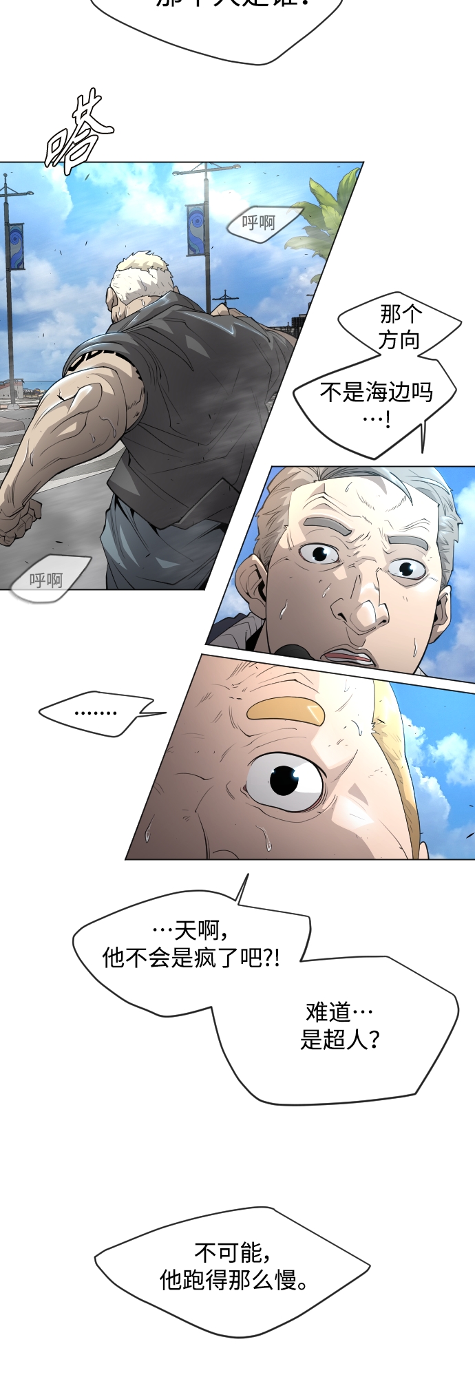 [第二季] 第32话28