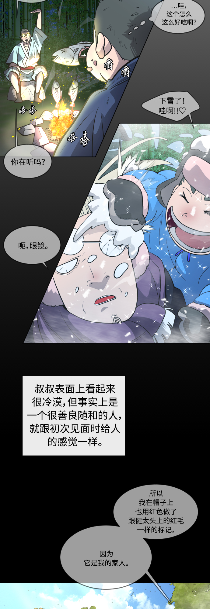 [第二季] 第20话33
