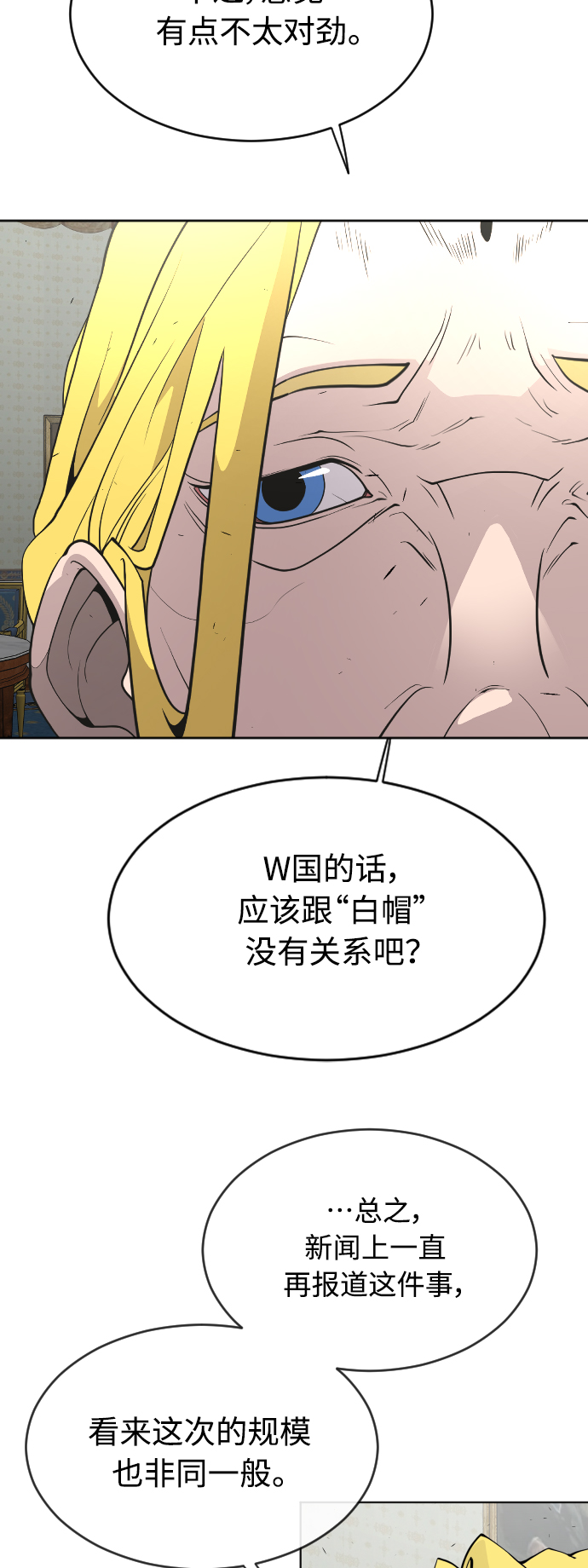 [第二季] 第18话32