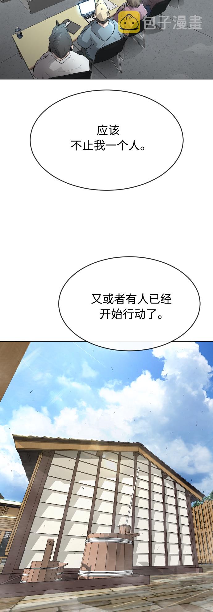 [第二季] 第11话42