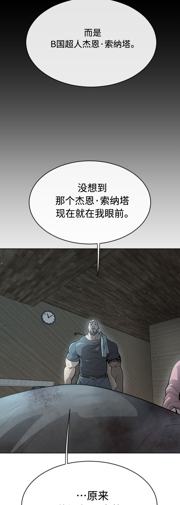 [第二季] 第25话36