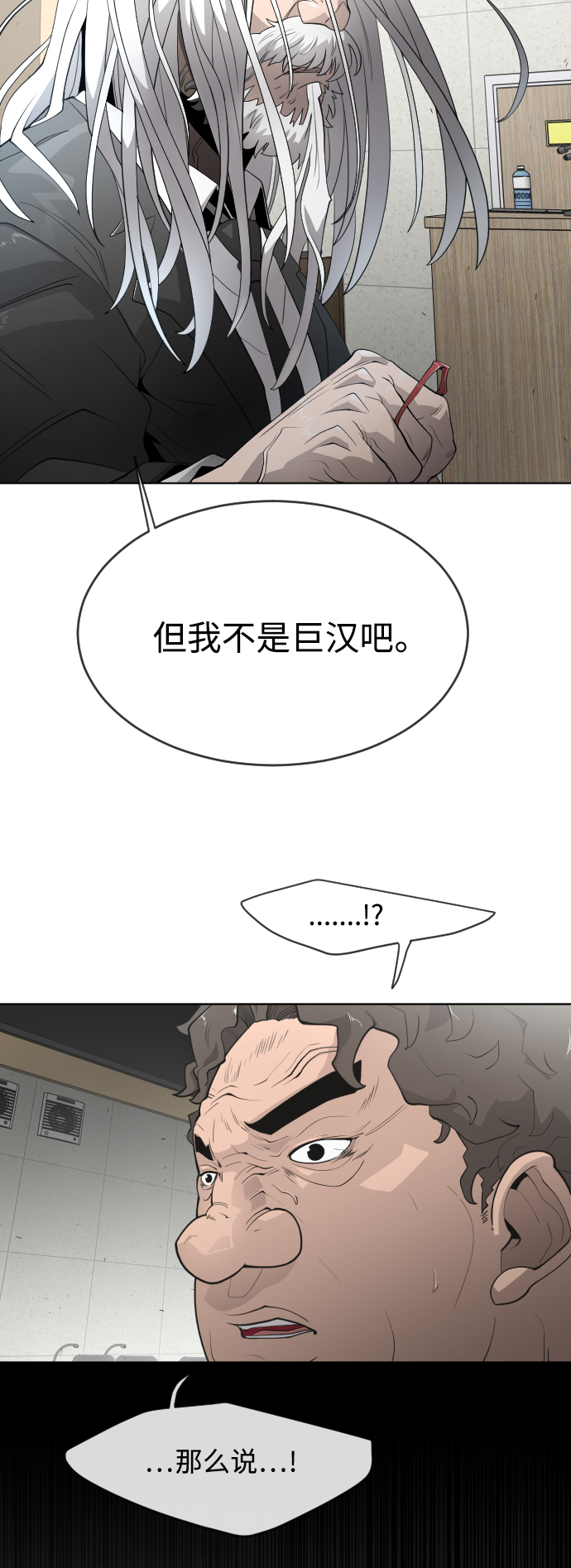 [第二季] 第7话42