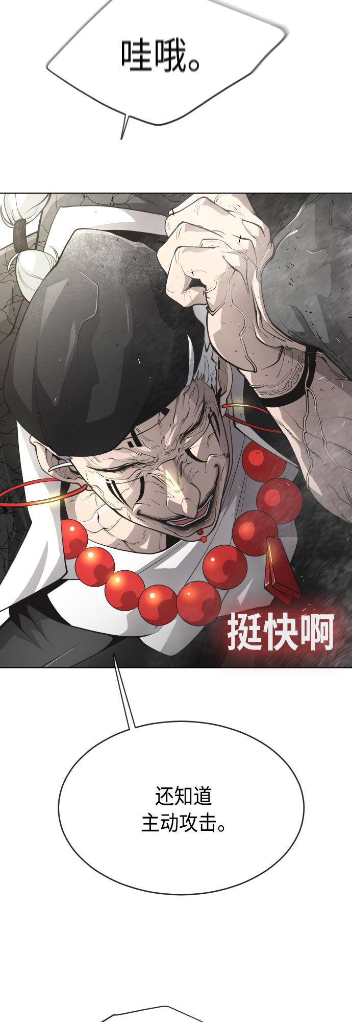 [第二季] 第14话7