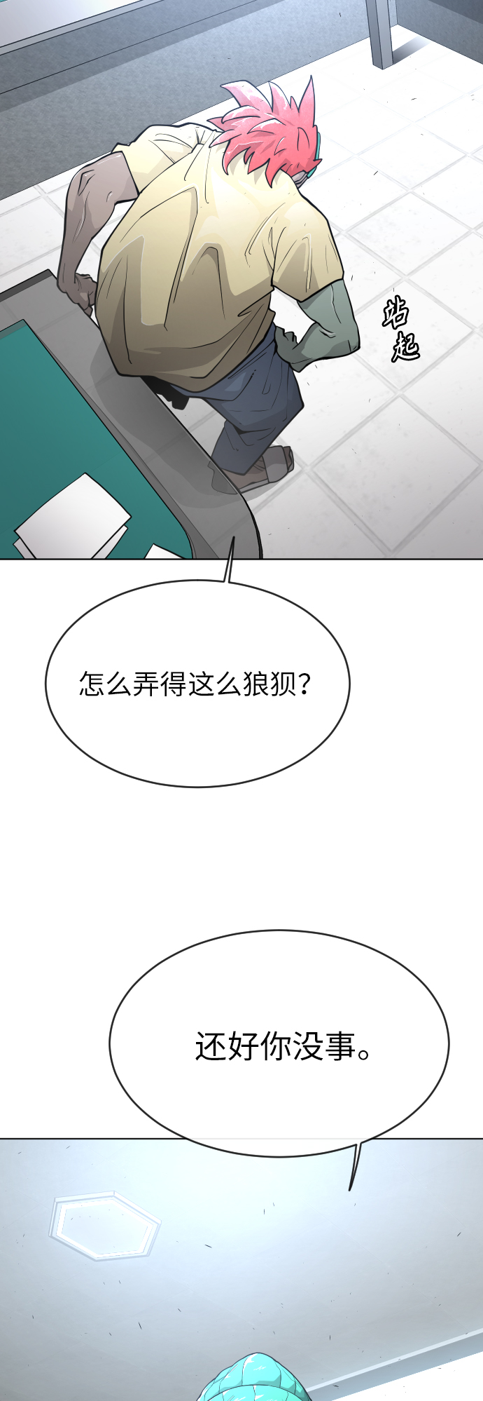 [第二季] 第3话7