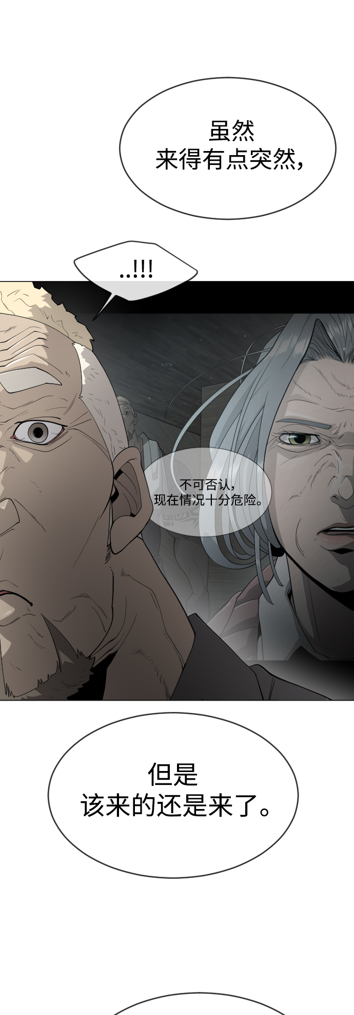 [第二季] 第27话19