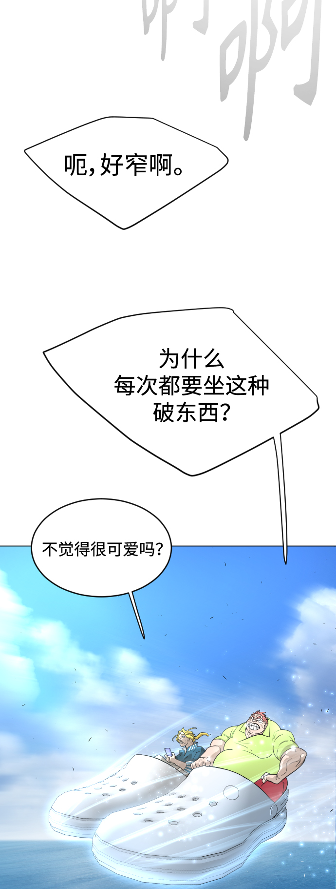 [第二季] 第34话56