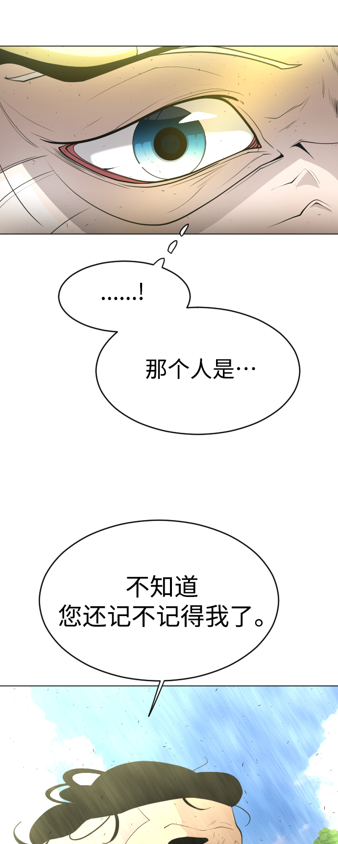 [第二季] 第35话63