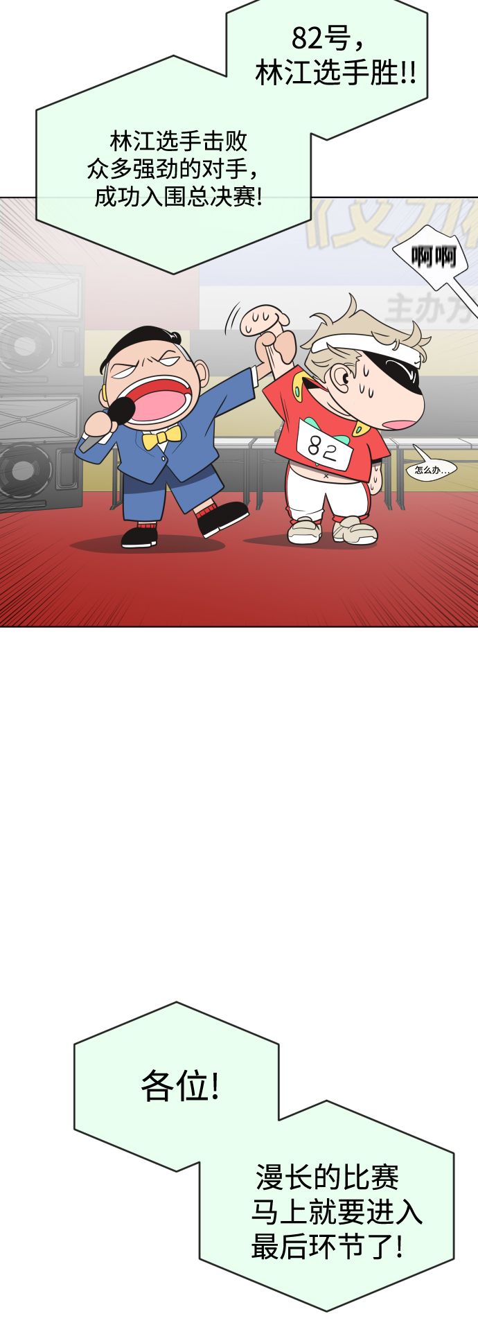 第19话56