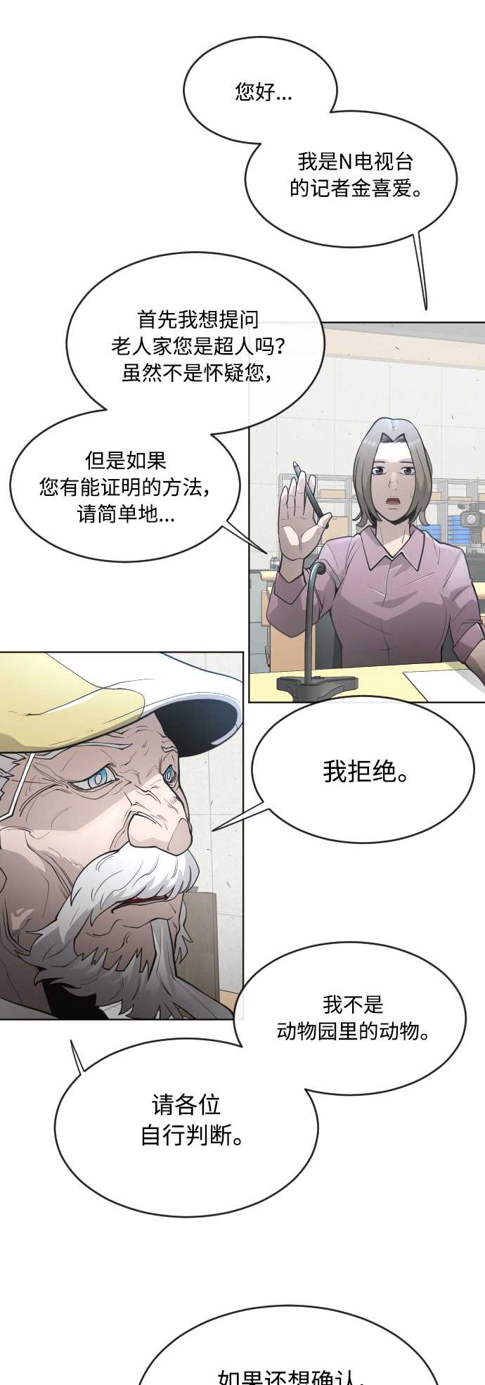 [第二季] 第5话26