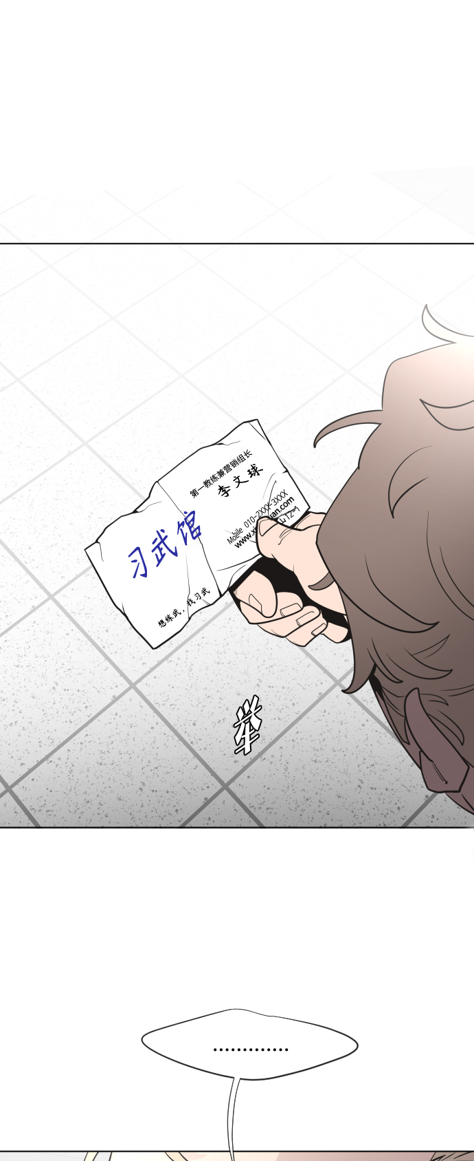 第37话6