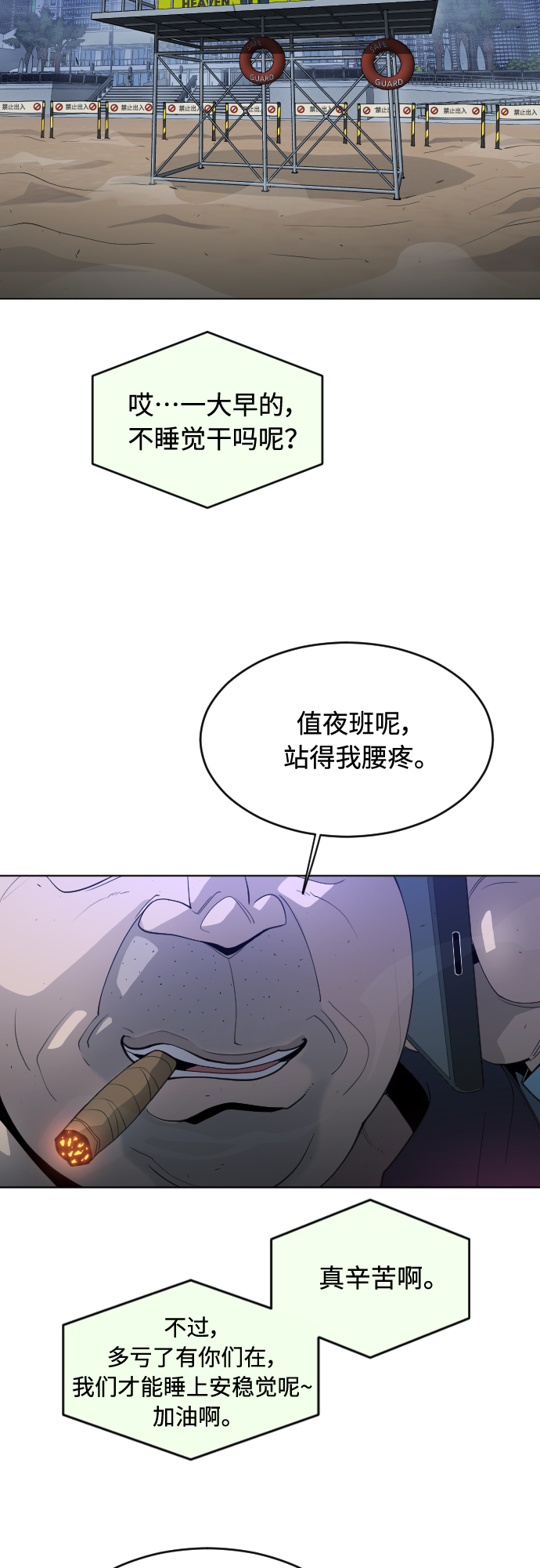 [第二季] 第25话9